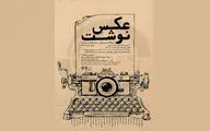 نمایشگاه گروهی 