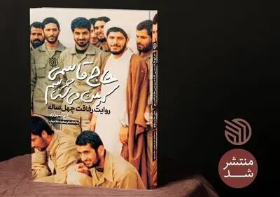 Gen. Soleimani’s comrade reveals memories of 40-year friendship