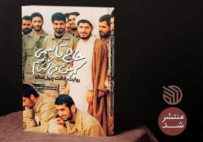Gen. Soleimani’s comrade reveals memories of 40-year friendship