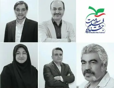 معرفی داوران بخش تلویزیونی جشنواره فیلم سلامت