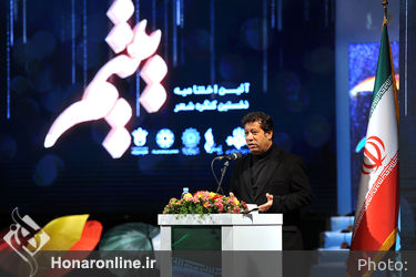 مراسم اختتامیه نخستین کنگره شعر یتیم در تالار وحدت
