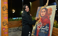 اکران خصوصی فیلم 