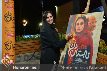 اکران خصوصی فیلم "تابستان داغ" در موزه سینما