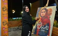 اکران خصوصی فیلم 