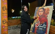 اکران خصوصی فیلم 