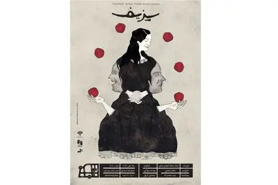 سیزیف‌ای تداعی نمی‌شود / نگاهی به نمایش "سیزیف" به نویسندگی محمدصادق گلچین عارفی و کارگردانی محمد برهمنی