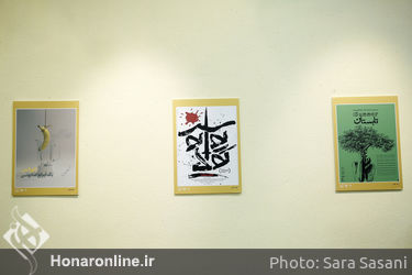 افتتاحیه بیست و یکمین جشنواره بین‌المللی تئاتر دانشگاهی در دانشگاه تهران