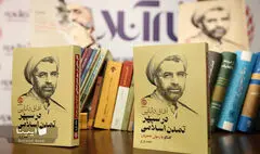آیین پاسداشت چهره و آثار مکتوب رسول جعفریان