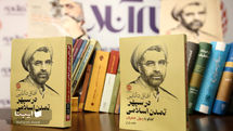 آیین پاسداشت چهره و آثار مکتوب رسول جعفریان