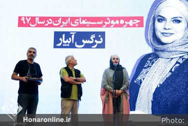 دومین جایزه اکادمی سینما سینما در هتل انقلاب تهران