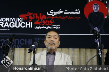 نشست خبری نوریوکی هاراگوچی خالق اثر ماده و فکر (حوض روغن) در موزه هنرهای معاصر