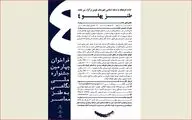 فراخوان جشنواره ملی 
