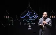 ویژه برنامه‌های شب قدر در فرهنگسرای ارسباران / 