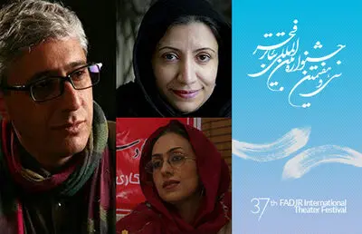 صدور احکام جدید در سی و هفتمین جشنواره بین المللی تئاترفجر