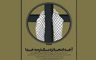 نمایش 
