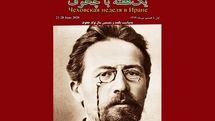 Iran, Russia to celebrate Chekhov’s 160th birthday in an online program 