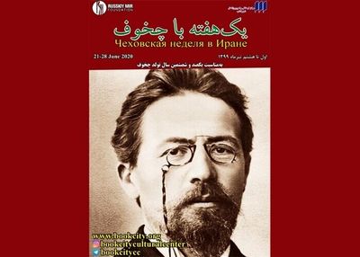 Iran, Russia to celebrate Chekhov’s 160th birthday in an online program 