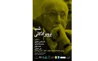 رونمایی از مجموعه 5 جلدی 