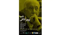 رونمایی از مجموعه 5 جلدی 