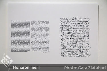 نمایشگاه آثار نوید سلاجقه در گالری پروژه های آران