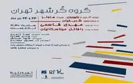 گروه کر شهر تهران به پیشواز دویست و پنجاهمین سال تولد بتهوون می‌رود