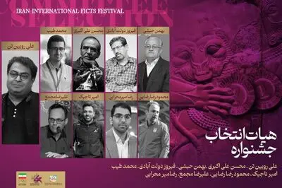 حضور ۸۵ اثر ایرانی در بخش نهایی چهاردهمین جشنواره فیلم‌ ورزشی/ معرفی هیات انتخاب