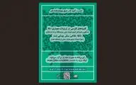 نشست تخصصی «هنر شرق» برگزار می‌شود
