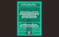 نشست تخصصی «هنر شرق» برگزار می‌شود