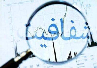 شفافیت فرهنگی به روایت داده‌ها