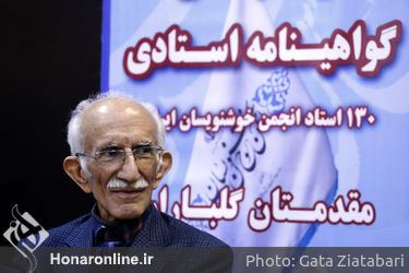 نشست خبری و اعطای گواهینامه استادی انجمن خوشنویسان ایران 
