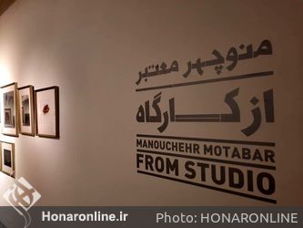 نمایشگاه آثار منوچهر معتبر در گالری طراحان آزاد