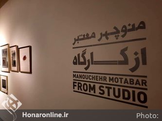 نمایشگاه آثار منوچهر معتبر در گالری طراحان آزاد