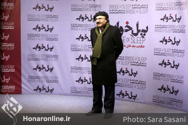 اکران فیلم "پل خواب" در پردیس چارسو