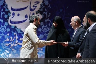 تجلیل از فعالان عفاف و حجاب در تالار رودکی