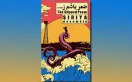 قطعه 