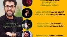 جشنواره فیلم کوتاه سلفی 20 در بخش آموزش میزبان چهار فیلمساز می‌شود