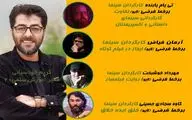 جشنواره فیلم کوتاه سلفی 20 در بخش آموزش میزبان چهار فیلمساز می‌شود