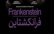  نمایش فیلم تئاتر «فرانکشتاین» در سینماتک خانه هنرمندان ایران