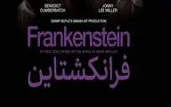  نمایش فیلم تئاتر «فرانکشتاین» در سینماتک خانه هنرمندان ایران