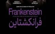  نمایش فیلم تئاتر «فرانکشتاین» در سینماتک خانه هنرمندان ایران
