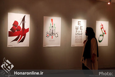 نمایشگاه گروهی پوستر «عاشورا» در نگارخانه لاله