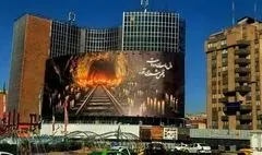 دیوارنگاره میدان ولی عصر در سوگ طبس