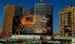 دیوارنگاره میدان ولی عصر در سوگ طبس