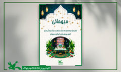 کانون پرورش فکری، میزبان ویژه‌برنامه‌های ماه مبارک رمضان