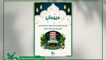 کانون پرورش فکری، میزبان ویژه‌برنامه‌های ماه مبارک رمضان