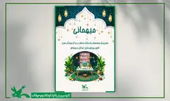 کانون پرورش فکری، میزبان ویژه‌برنامه‌های ماه مبارک رمضان