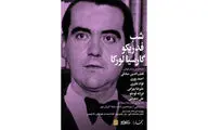 برگزاری شب 