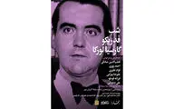 برگزاری شب 