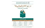 بابک احمدی، لیلی گلستان، فرزانه طاهری و دیگران در نشر مرکز