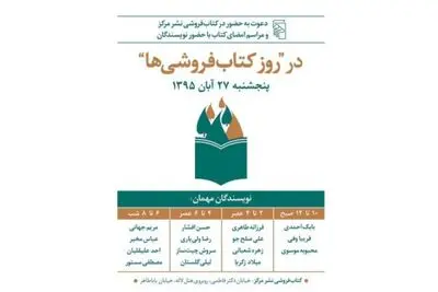 بابک احمدی، لیلی گلستان، فرزانه طاهری و دیگران در نشر مرکز